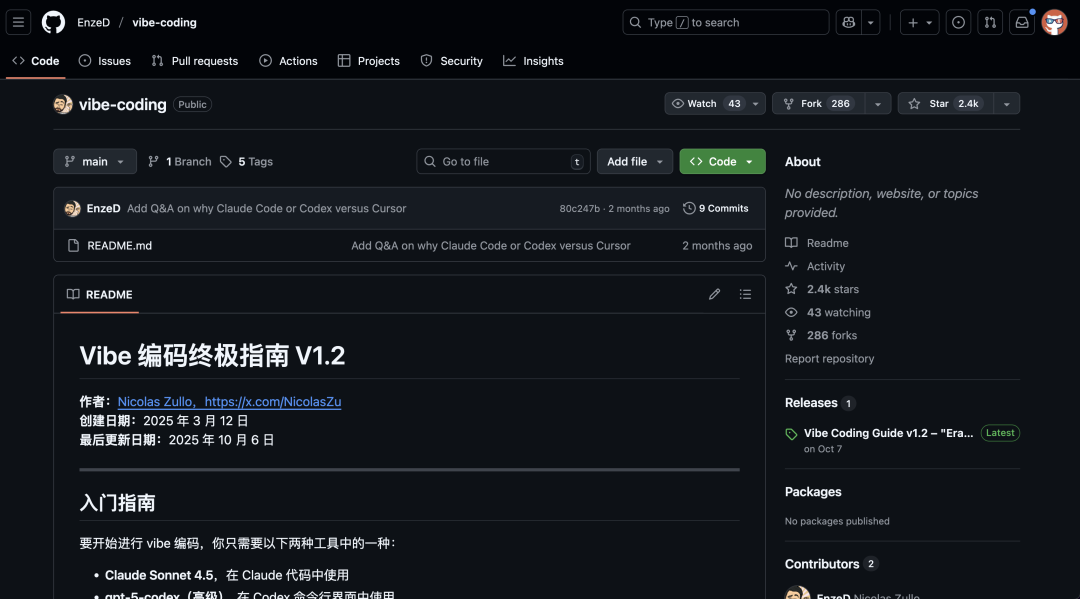 挖到 4 个 Vibe Coding 的 GitHub 开源项目,速速收藏。