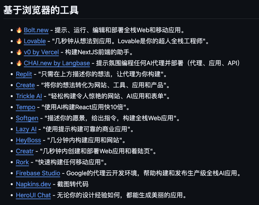 挖到 4 个 Vibe Coding 的 GitHub 开源项目,速速收藏。