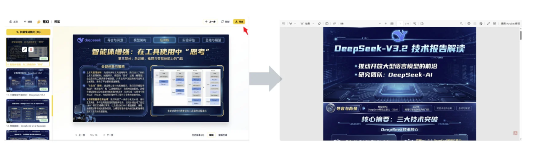 挖到 5 个很哇塞的 AI 开源项目,快来瞧瞧。