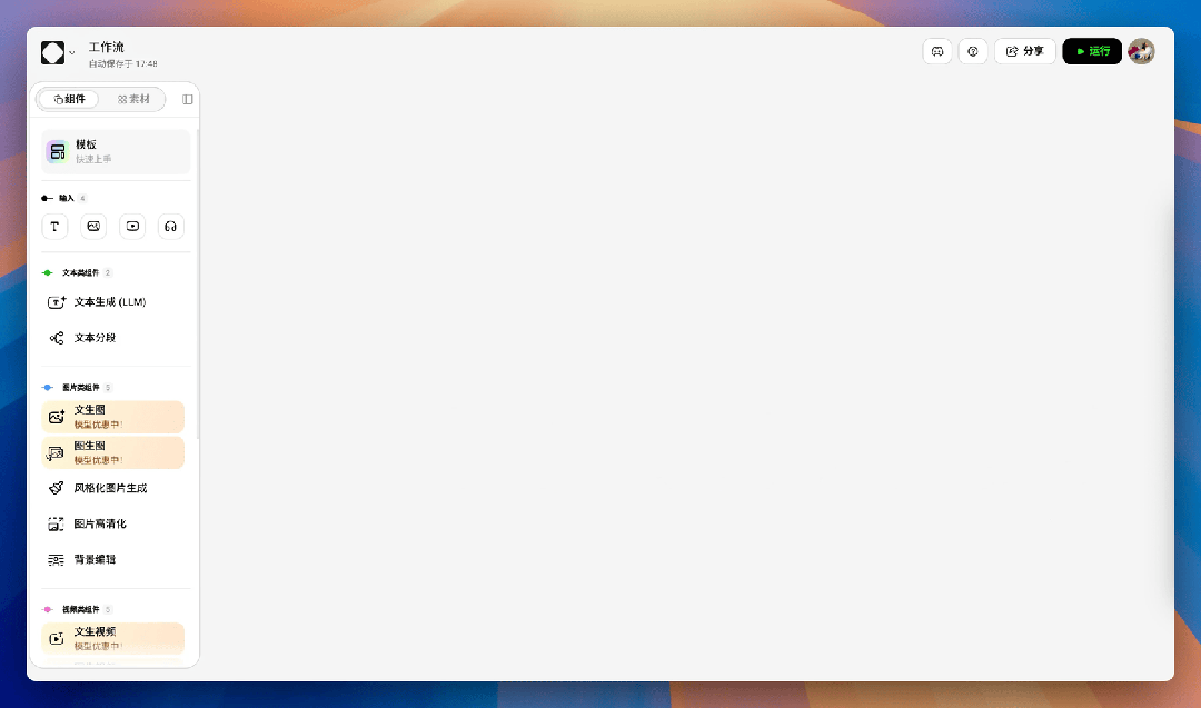 吃了15年的麦当劳,我忍不住给鸡块搓了条AI商业广告