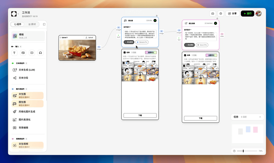 吃了15年的麦当劳,我忍不住给鸡块搓了条AI商业广告