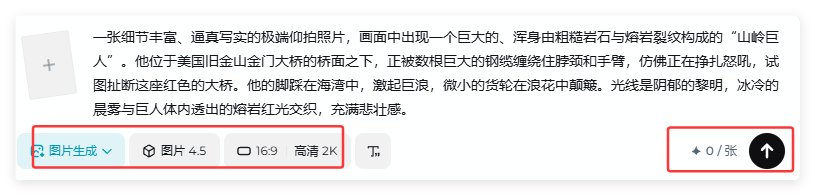 3分钟学会,制作爆款AI巨人照(附10套提示词)