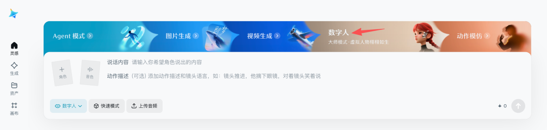 AI魔法教学!免费生成你的专属数字人