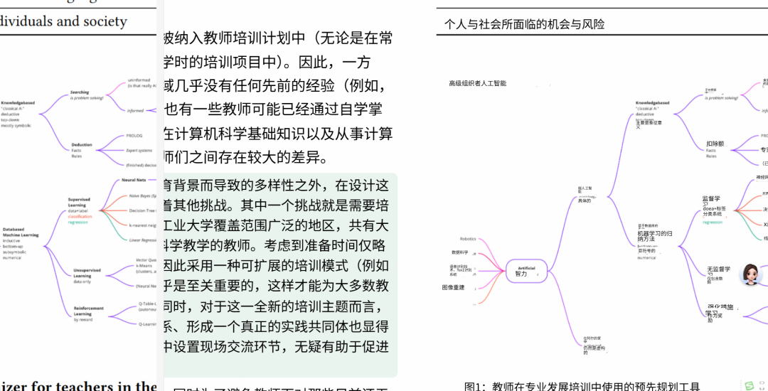 “IMA的对照翻译功能+秘塔搜索PDF专长”,中小学老师也可以研究国外教育专著了