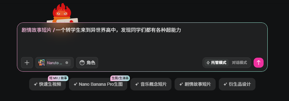 OiiOii 全面开放!人人都能用AI创作动画(附邀请码)