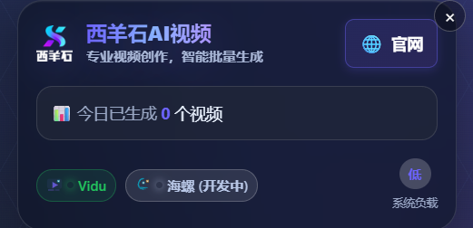 分享一个批量生成AI视频的宝藏工具,免费开源!