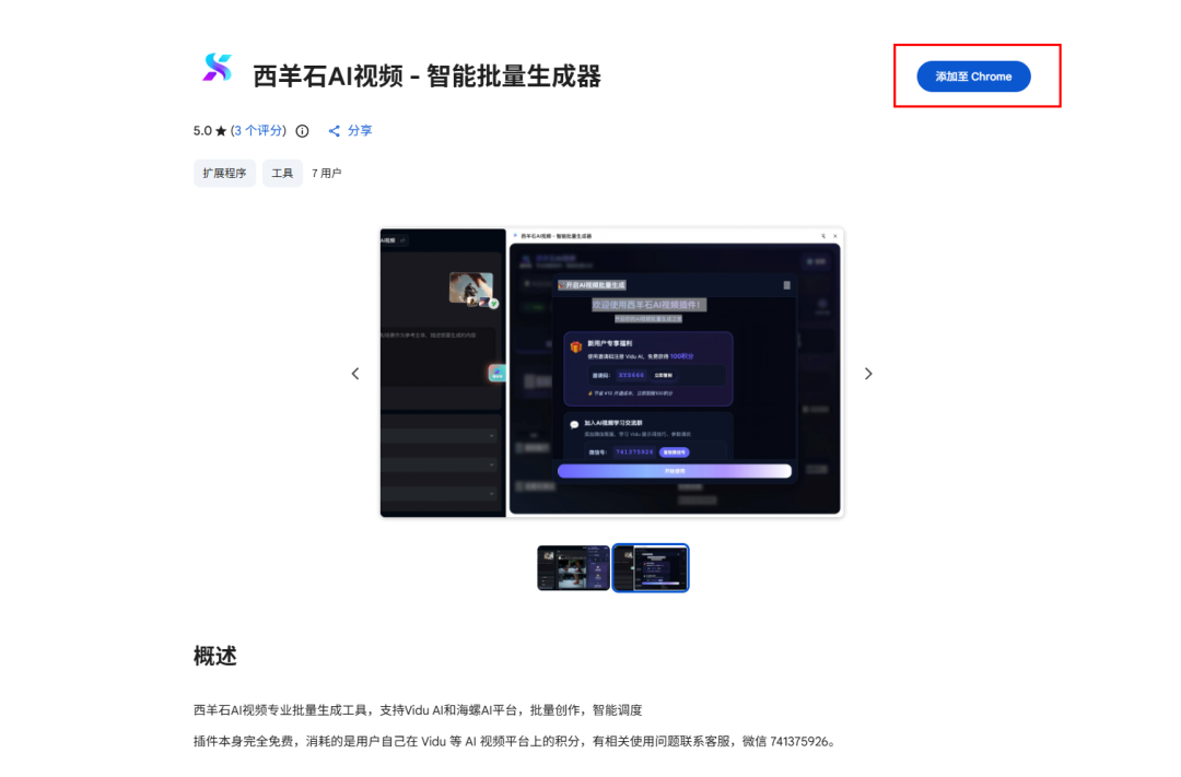 分享一个批量生成AI视频的宝藏工具,免费开源!