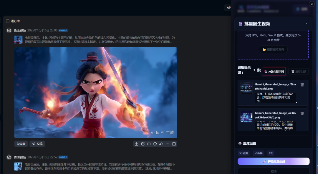 分享一个批量生成AI视频的宝藏工具,免费开源!