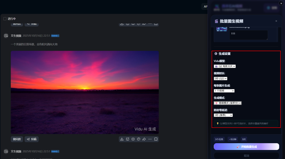 分享一个批量生成AI视频的宝藏工具,免费开源!