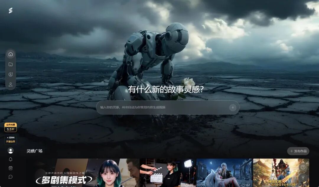 商汤Seko2.0实测,能拿来做AI漫剧吗?