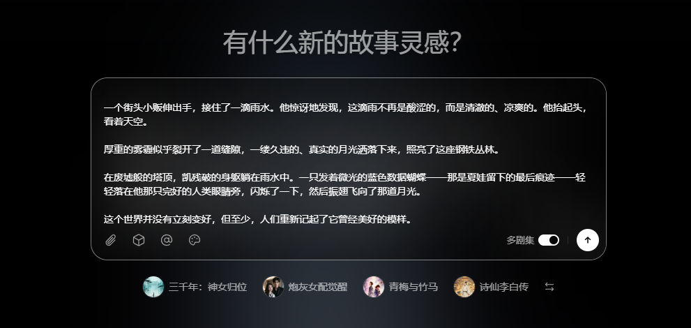 商汤Seko2.0实测,能拿来做AI漫剧吗?