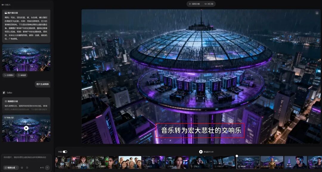 商汤Seko2.0实测,能拿来做AI漫剧吗?