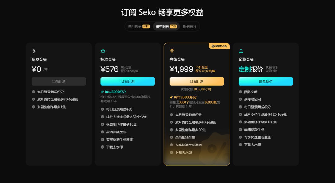 商汤Seko2.0实测,能拿来做AI漫剧吗?
