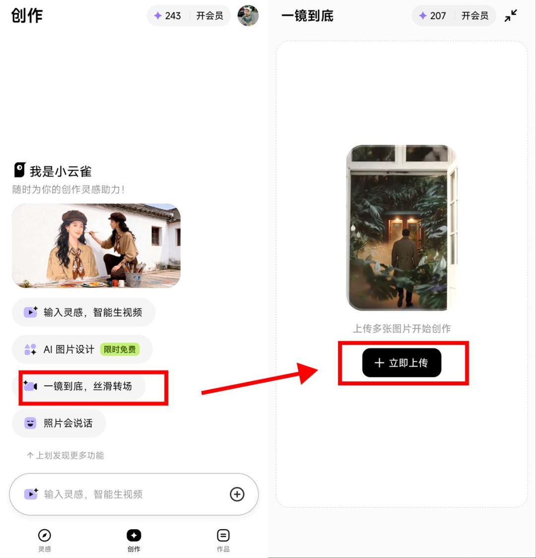 超简单!手把手带你3 分钟用 AI 制作非遗皮影戏!(附提示词)