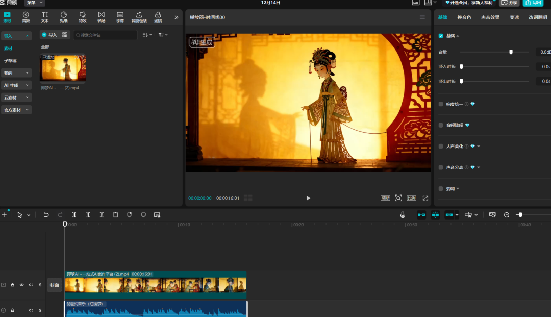 超简单!手把手带你3 分钟用 AI 制作非遗皮影戏!(附提示词)
