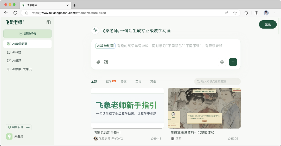 教程|生成“词语听写”小工具,只需一张图、一段话