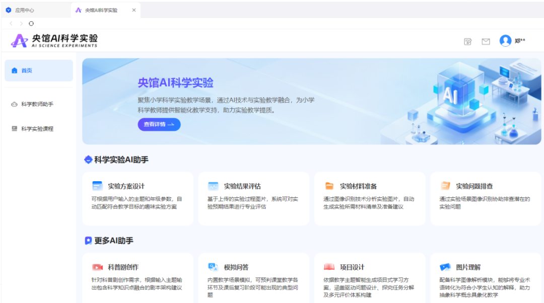 【课堂与AI】国家中小学智慧教育中如何应用AI功能