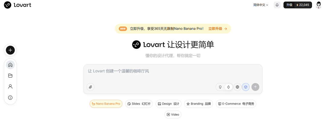 一句话出全套设计,Lovart 把设计门槛打穿了