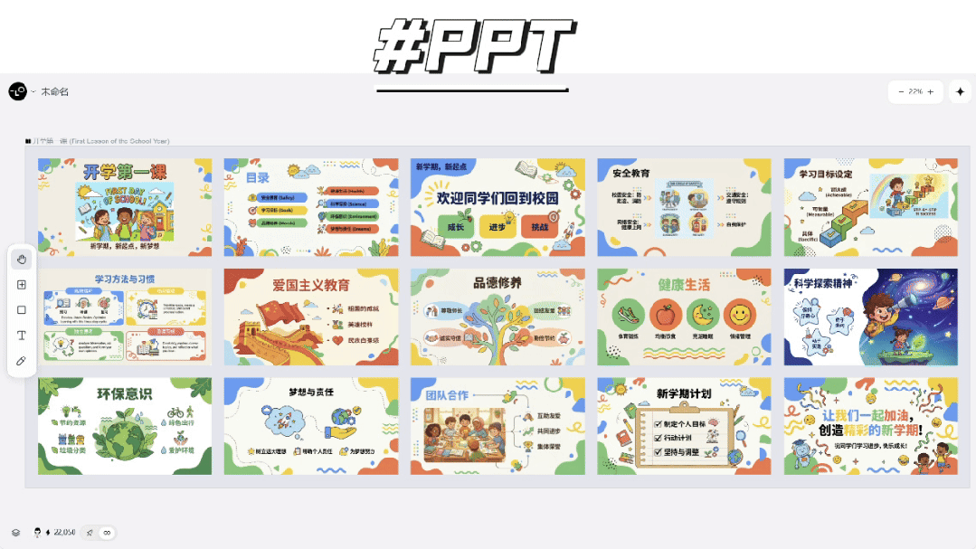 一句话出全套设计,Lovart 把设计门槛打穿了