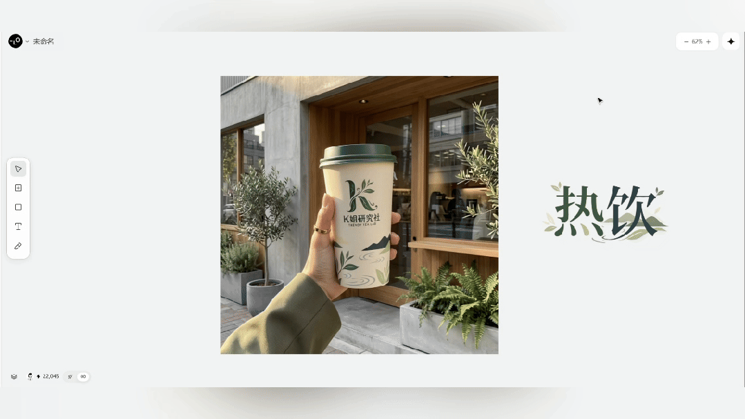 一句话出全套设计,Lovart 把设计门槛打穿了