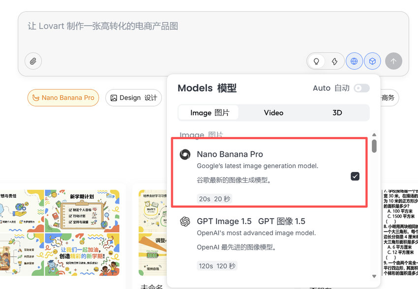 一句话出全套设计,Lovart 把设计门槛打穿了