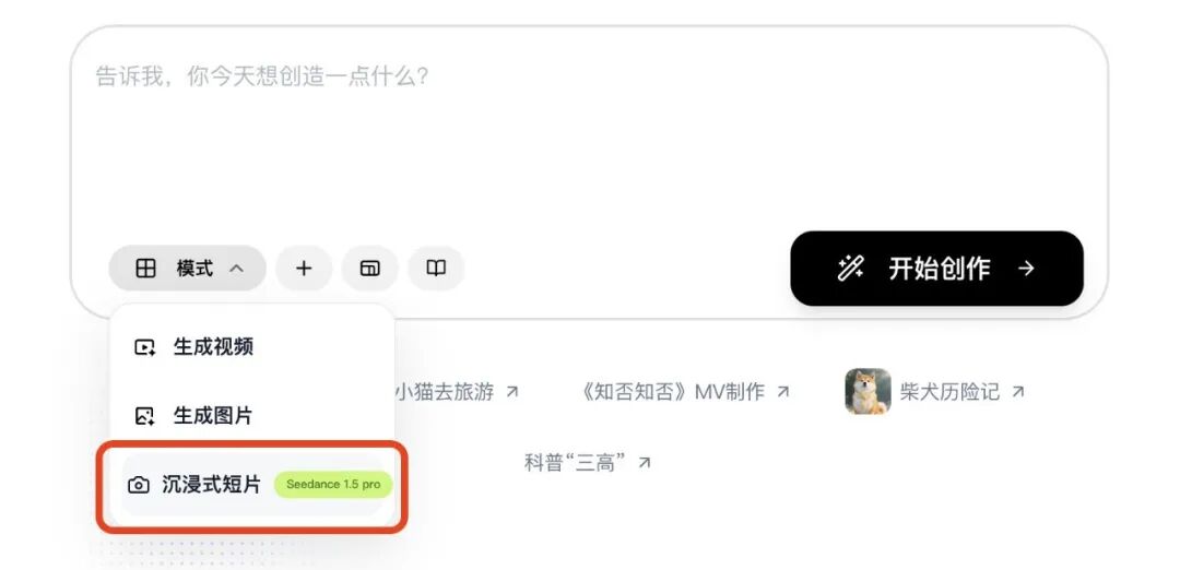 实测字节新Seedance1.5 pro,我在小云雀复刻方言版影视名场面