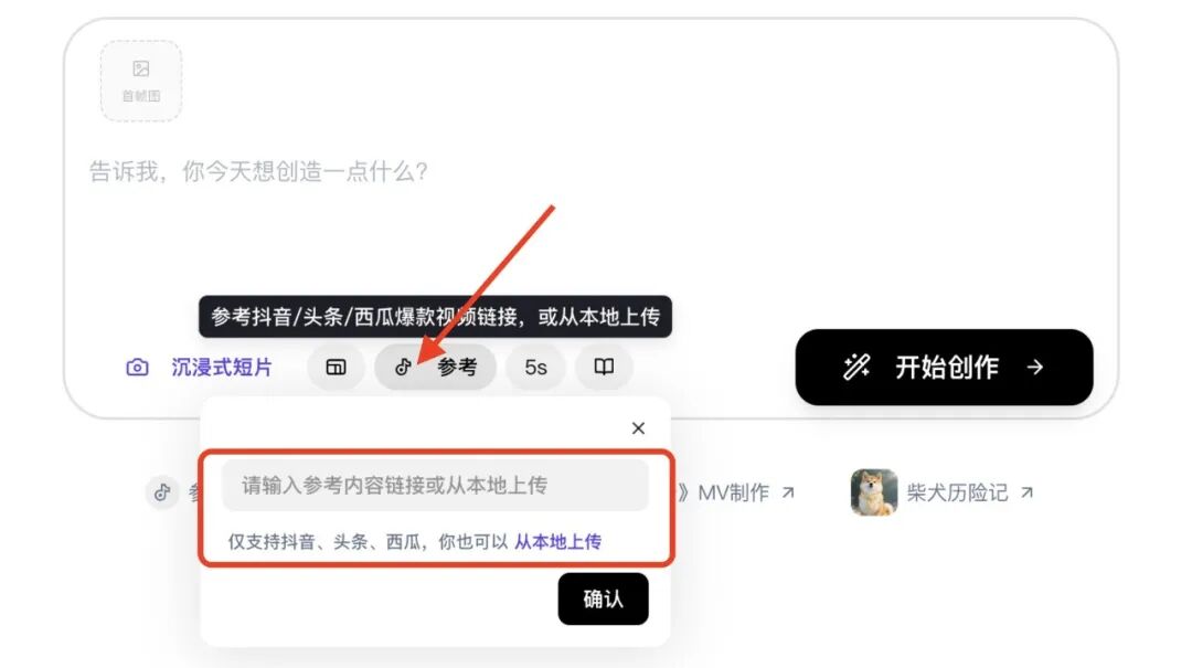 实测字节新Seedance1.5 pro,我在小云雀复刻方言版影视名场面