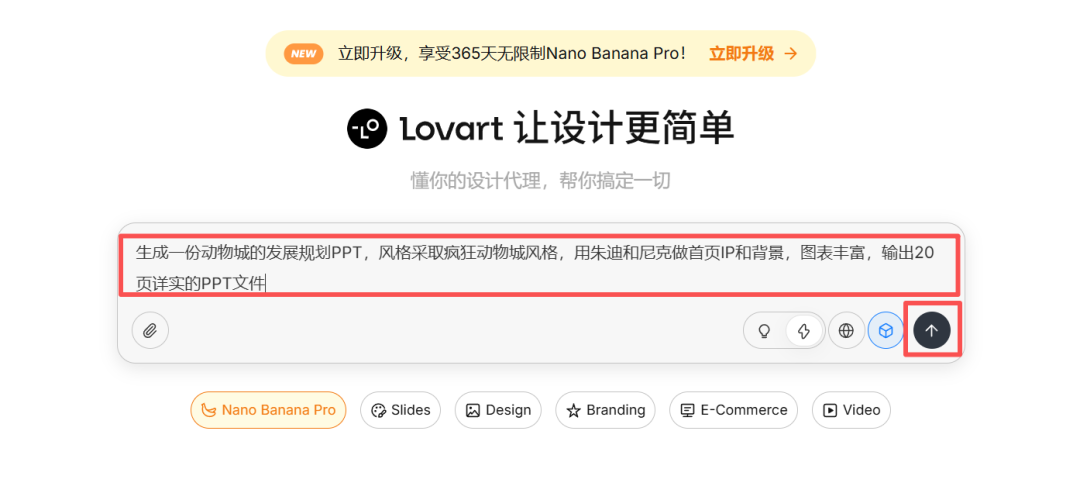 AI 时代,PPT 正在被 Lovart 重新定义