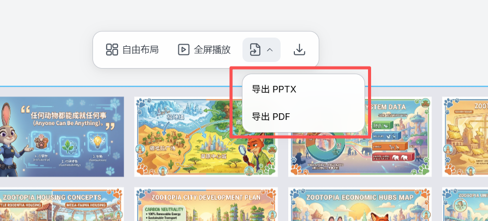 AI 时代,PPT 正在被 Lovart 重新定义