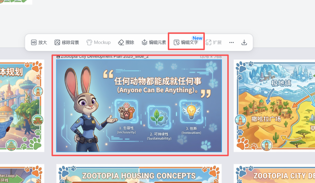 AI 时代,PPT 正在被 Lovart 重新定义