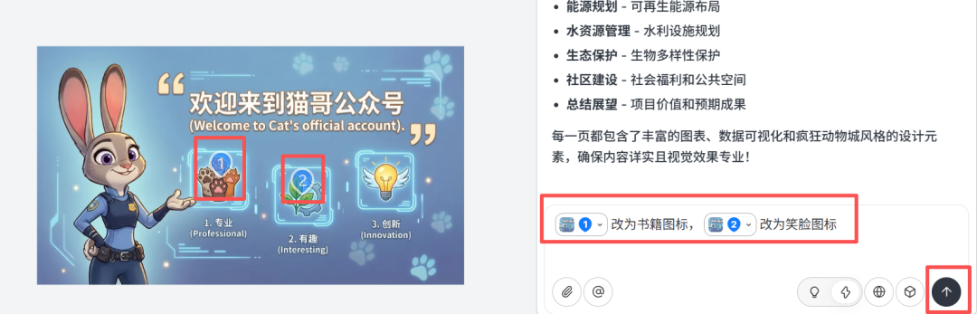 AI 时代,PPT 正在被 Lovart 重新定义