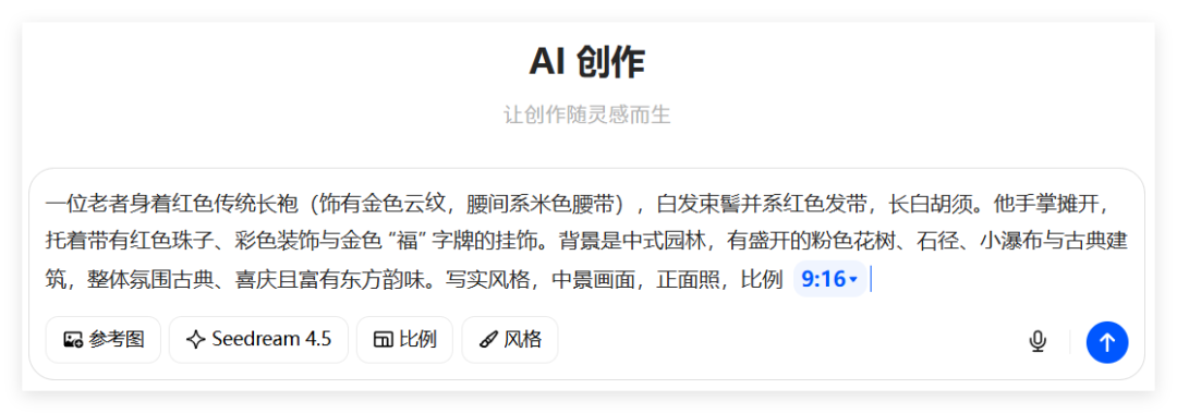 AI+电商=王炸!老人带货视频制作,快速出单(附万能提示词)