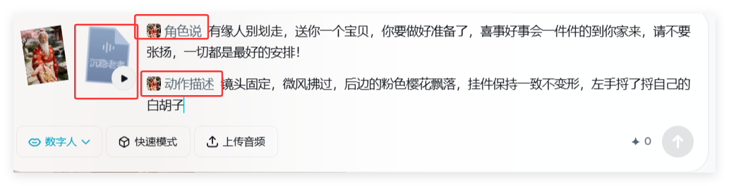 AI+电商=王炸!老人带货视频制作,快速出单(附万能提示词)