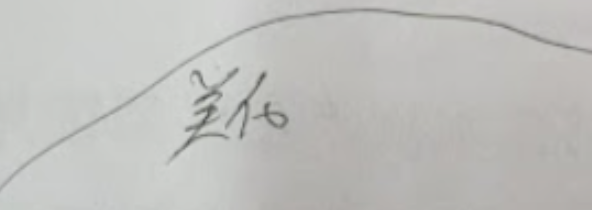 你的 “草图”,AI不仅能懂,还能化腐朽为神奇