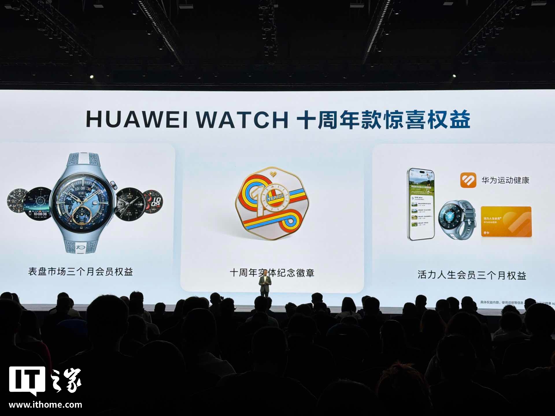 华为 WATCH 十周年款手表发布:健康仪表盘、腕上鸿蒙智能体,2799 元起