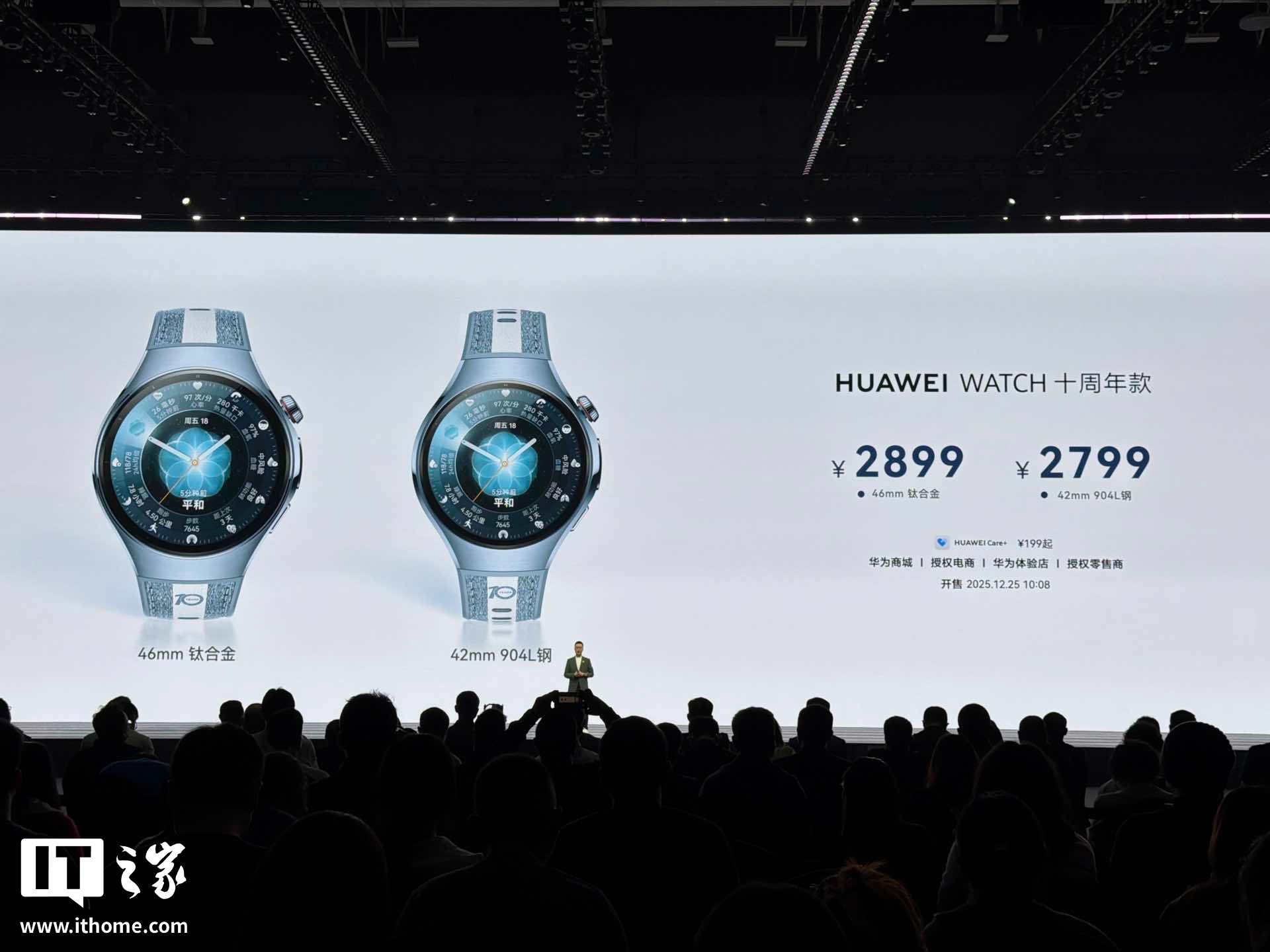 华为 WATCH 十周年款手表发布:健康仪表盘、腕上鸿蒙智能体,2799 元起