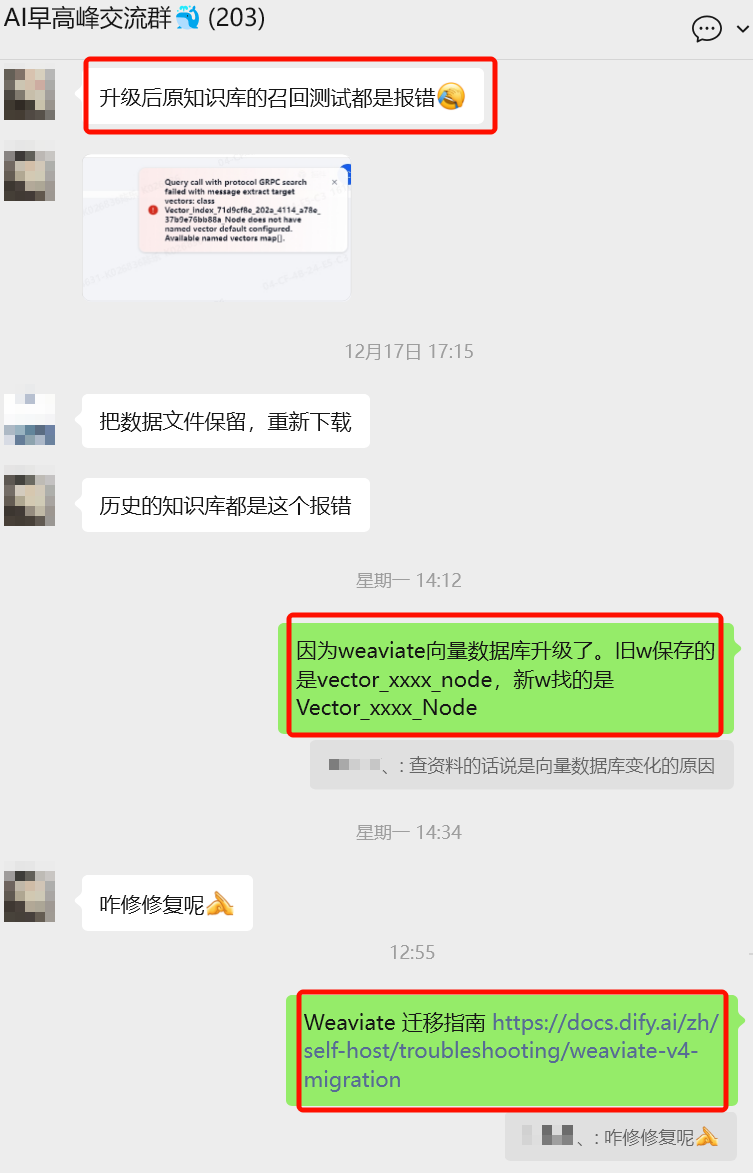 紧急修复!Dify升级Weaviate 1.27后知识库报错?三步数据迁移+修复指南