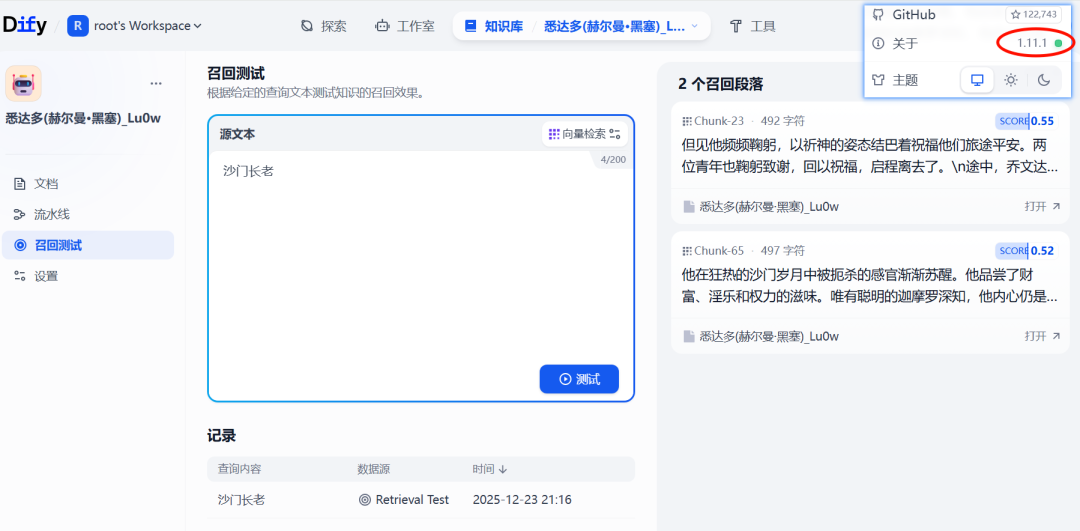 紧急修复!Dify升级Weaviate 1.27后知识库报错?三步数据迁移+修复指南