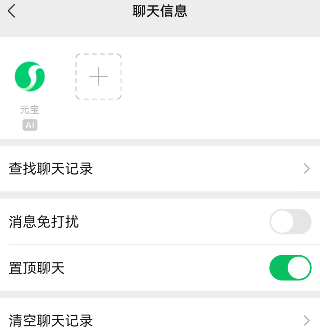 建议置顶!腾讯竟然出了个24小时秒回的微信好友!