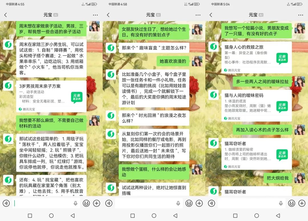 建议置顶!腾讯竟然出了个24小时秒回的微信好友!
