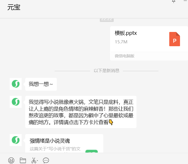 建议置顶!腾讯竟然出了个24小时秒回的微信好友!