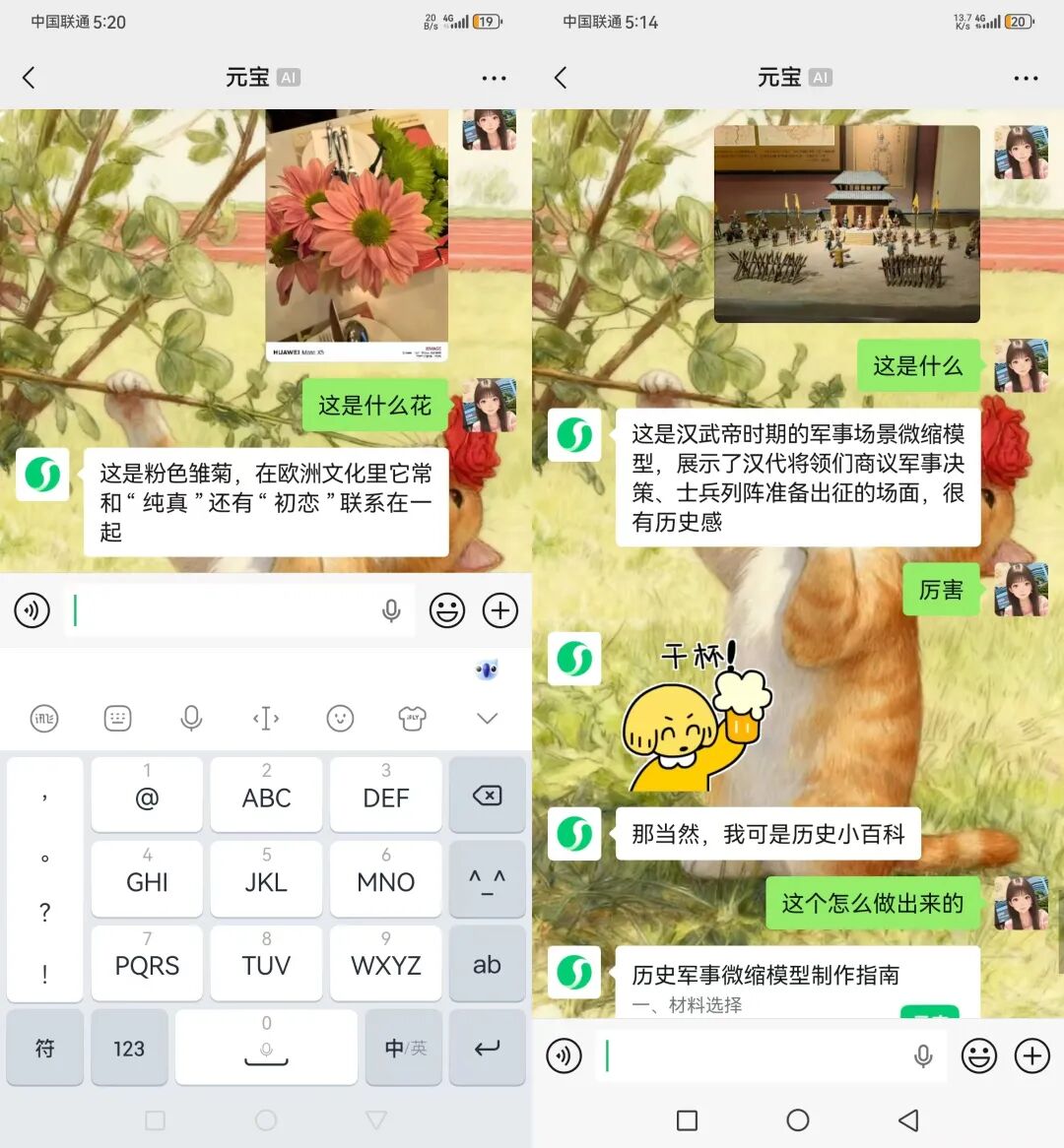 建议置顶!腾讯竟然出了个24小时秒回的微信好友!