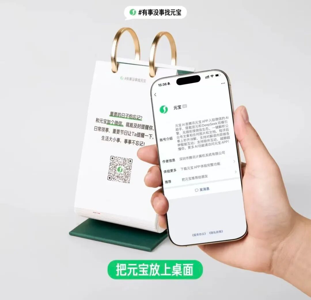 建议置顶!腾讯竟然出了个24小时秒回的微信好友!