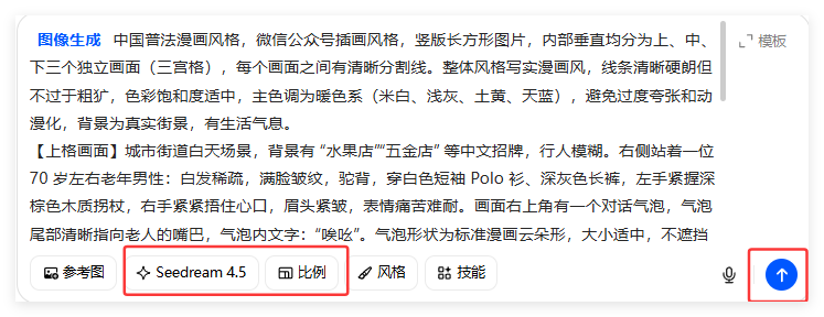 太强了!用AI制作普法漫画,流量主收入翻倍(附提示词)