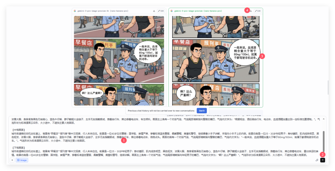 太强了!用AI制作普法漫画,流量主收入翻倍(附提示词)