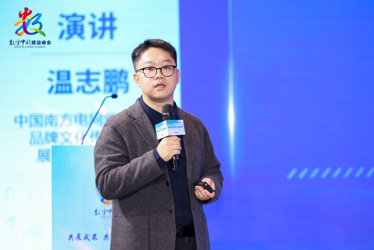 第九届数字中国建设峰会招展招商推介会在深圳举办