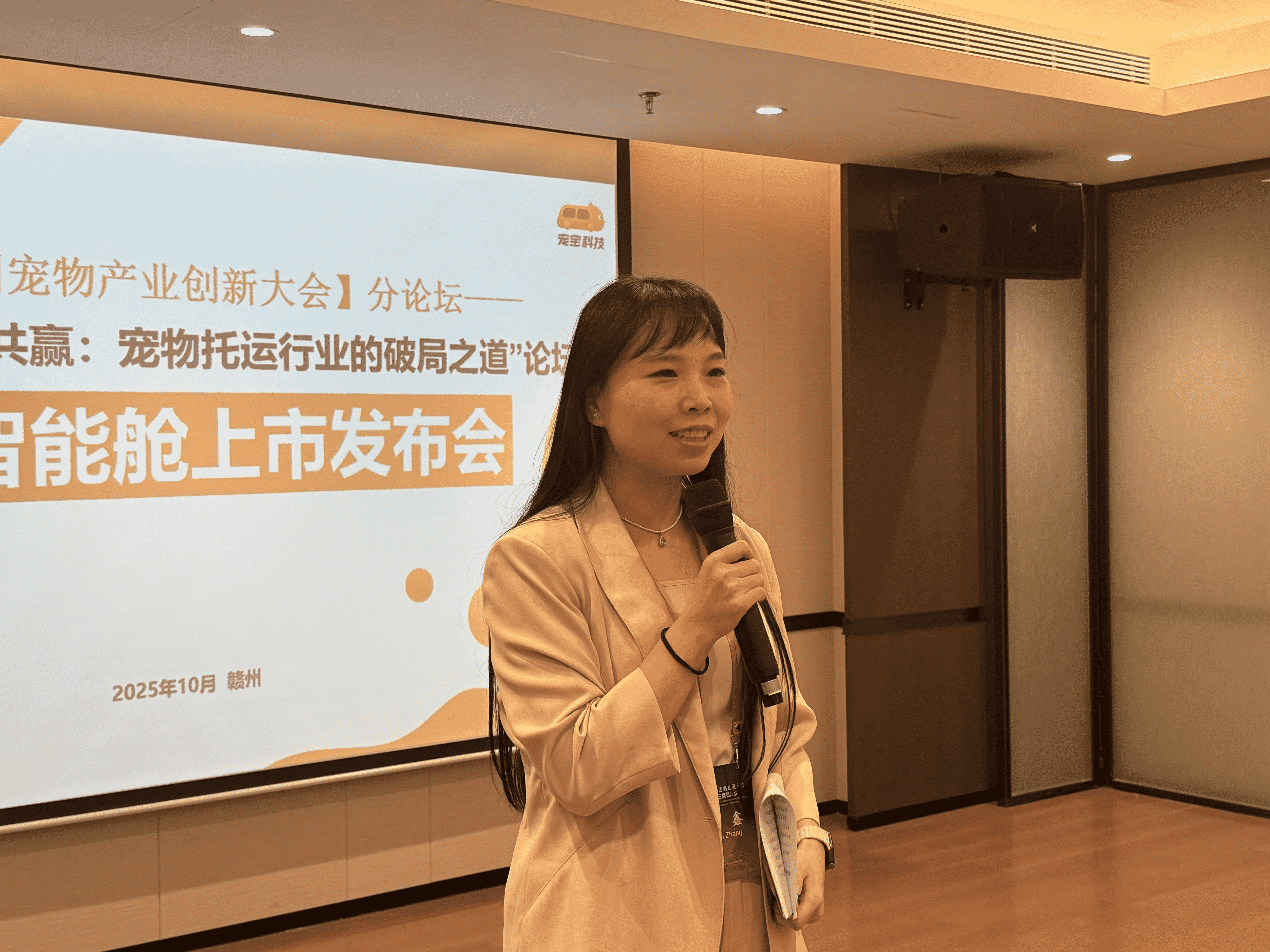 “出行神器”宠宝智能舱上市,引领宠物出行行业智慧升级