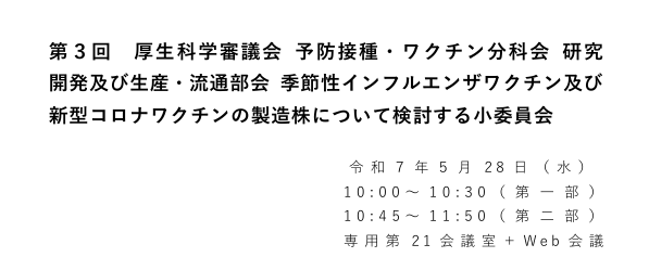 WHO最新声明: 建议疫苗生产商2026年使用单价LP.8.1作为新冠疫苗抗原组分