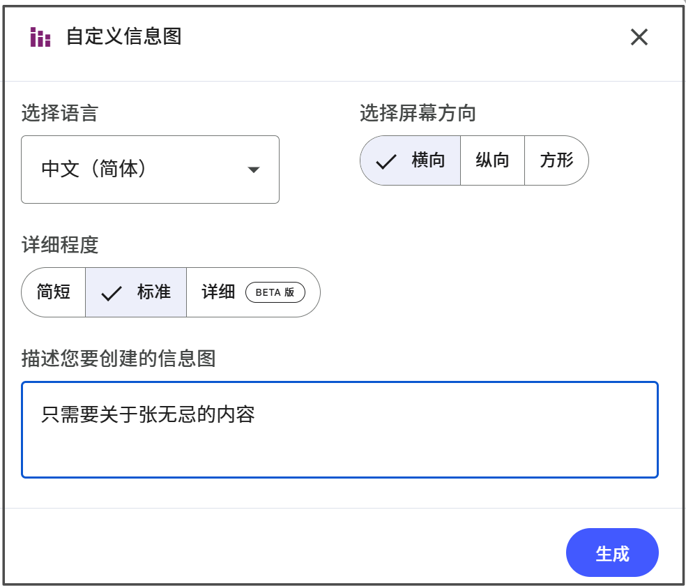 NotebookLM“八大金刚”【7】——信息图