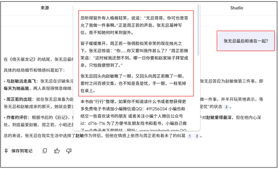 NotebookLM“八大金刚”【7】——信息图